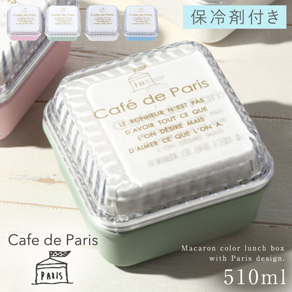cafe de Paris スクエアEMランチ 抗菌.|m2